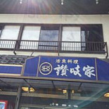 Bueno Food's Extérieur