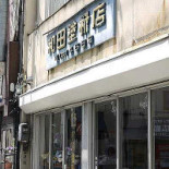 Bemba Conde Extérieur