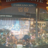 Xin Extérieur