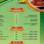 El Kastan Fish الكاستن