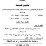 El Kastan Fish الكاستن