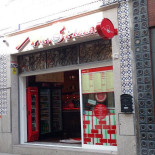 Mr.pizza Extérieur