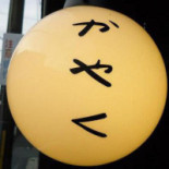 Cafe Logo