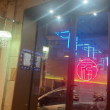 Formosa Lisboa Extérieur