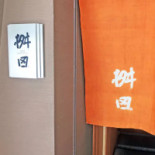Watashi Carte