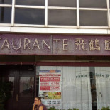 Fei He Extérieur