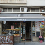 Taberna Do Zé Extérieur