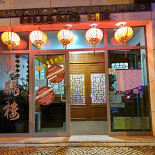 Huang He Extérieur