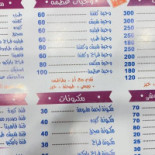 عظمة Cardápio