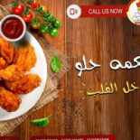 هاي بروست ديرب نجم food