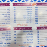 عظمة Cardápio