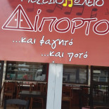 Solgamba Exterior