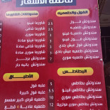 Al Baghl Cardápio