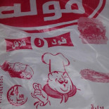 مطعم فوله Cardápio