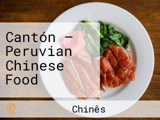 Cantón — Peruvian Chinese Food