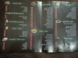 مشويات الملك فاروق